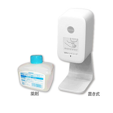 薬用泡ハンドソープ（オートタイプ）（医薬部外品）